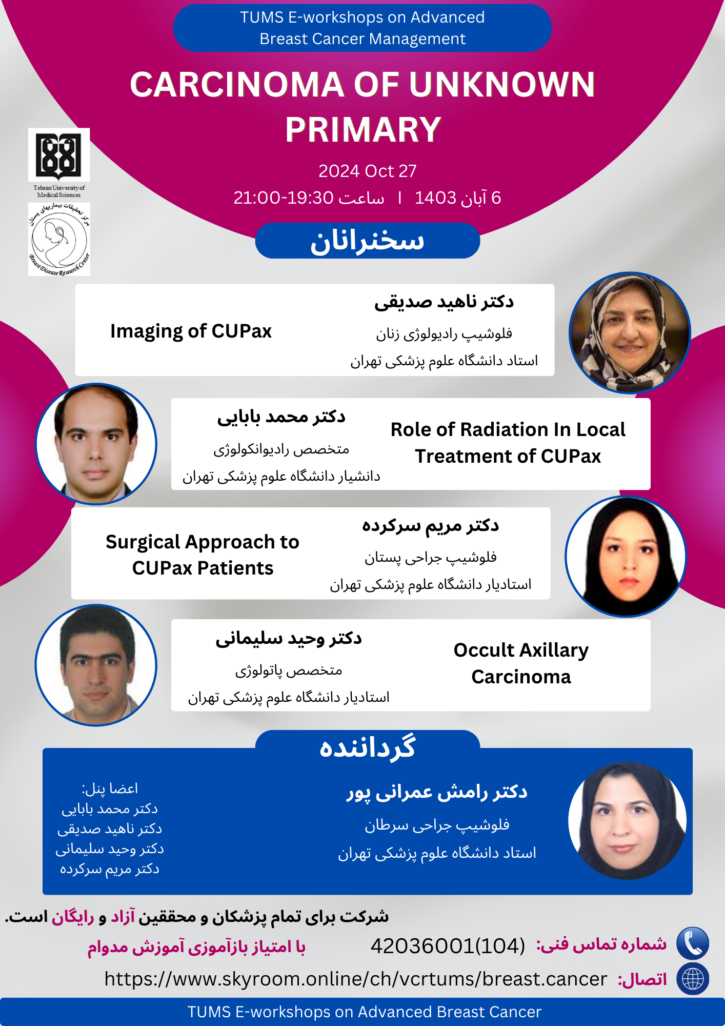 متاستازهای گره زیر بغل از کارسینوم اولیه ناشناخته(CUPAx)